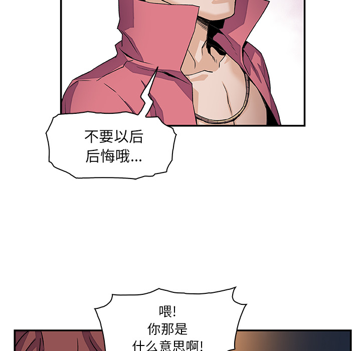 《你与我的小秘密》漫画 第3话