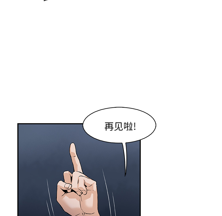 《你与我的小秘密》漫画 第3话