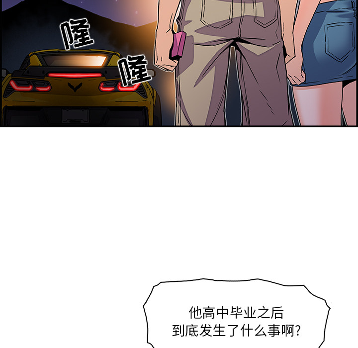 《你与我的小秘密》漫画 第3话