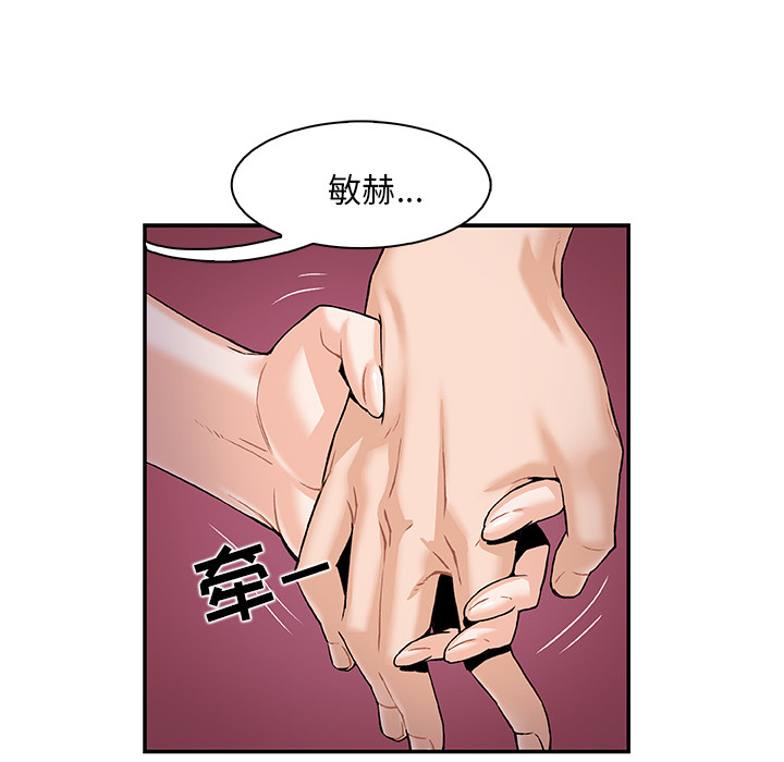 《你与我的小秘密》漫画 第3话