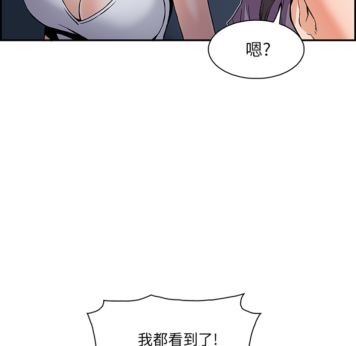 《你与我的小秘密》漫画 第3话