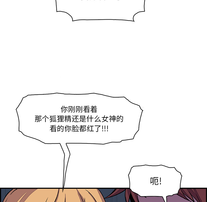 《你与我的小秘密》漫画 第3话