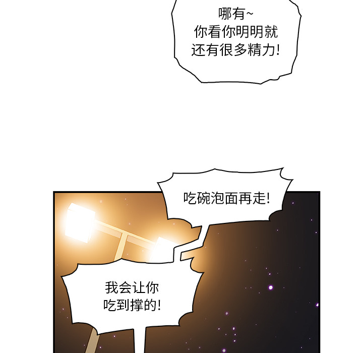 《你与我的小秘密》漫画 第3话