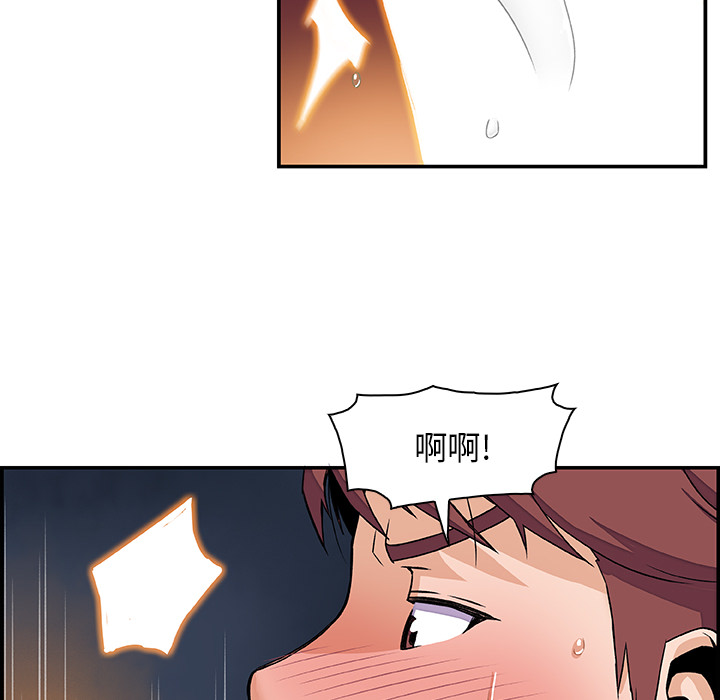 《你与我的小秘密》漫画 第3话