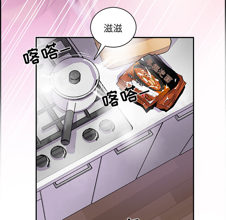 《你与我的小秘密》漫画 第3话