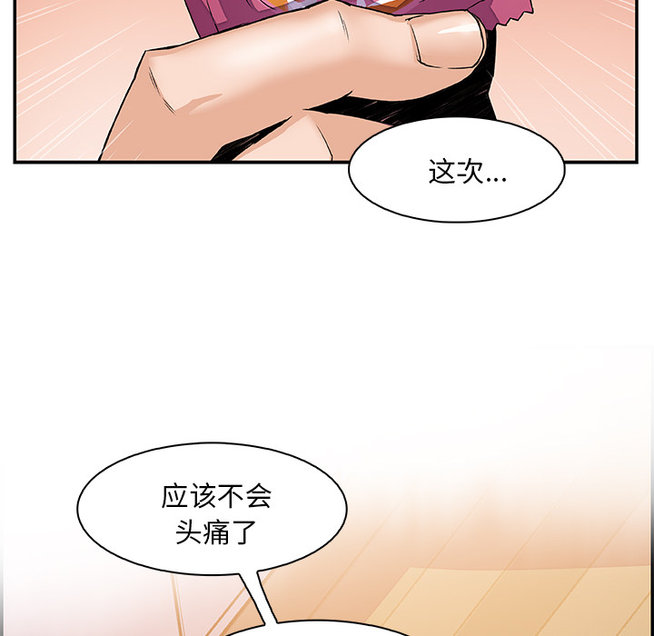 《你与我的小秘密》漫画 第3话