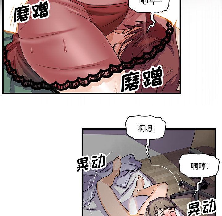 《你与我的小秘密》漫画 第8话