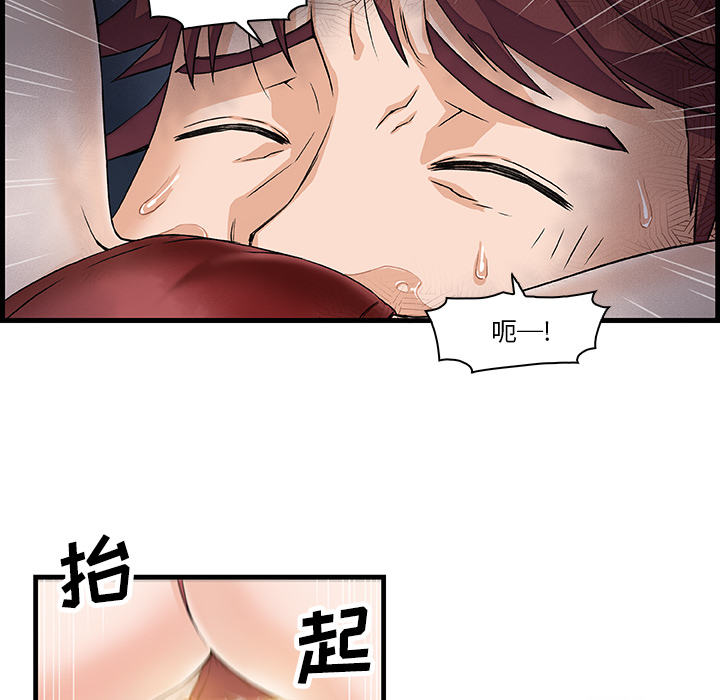 《你与我的小秘密》漫画 第8话