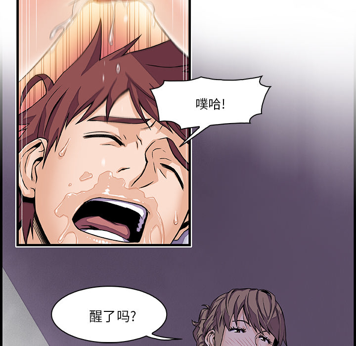 《你与我的小秘密》漫画 第8话