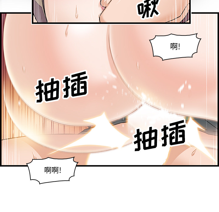 《你与我的小秘密》漫画 第8话