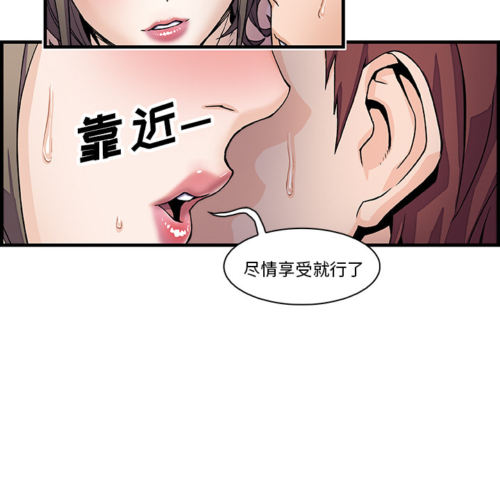 《你与我的小秘密》漫画 第8话