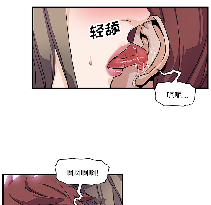 《你与我的小秘密》漫画 第8话