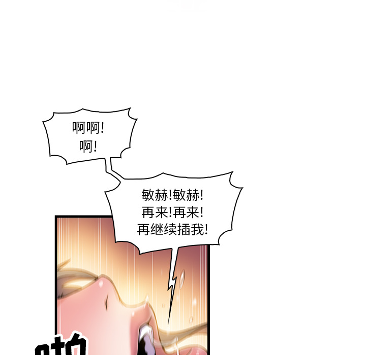 《你与我的小秘密》漫画 第8话