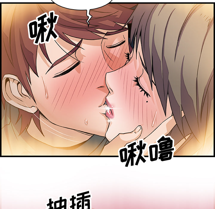 《你与我的小秘密》漫画 第8话