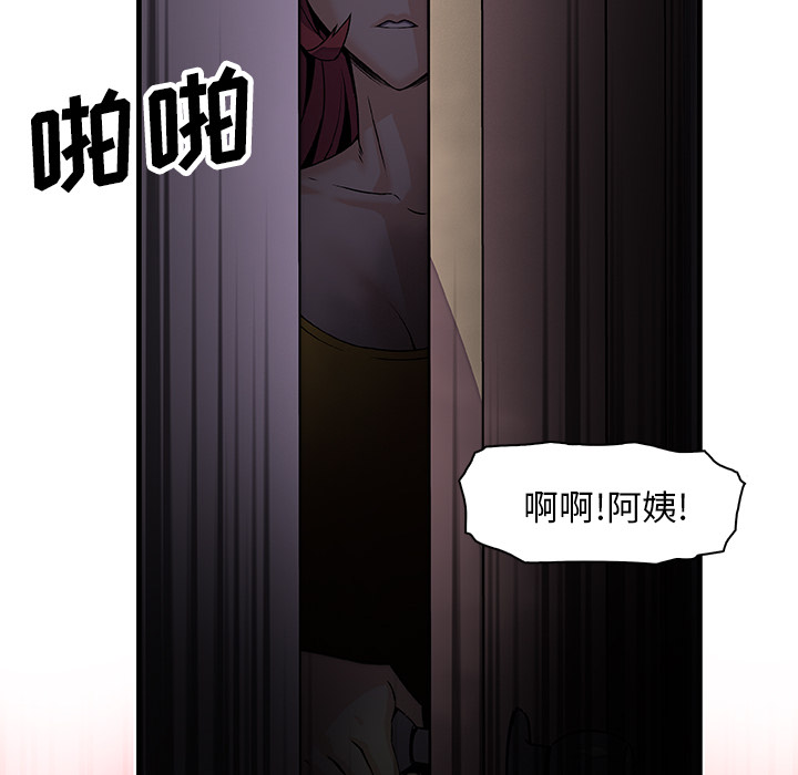 《你与我的小秘密》漫画 第8话