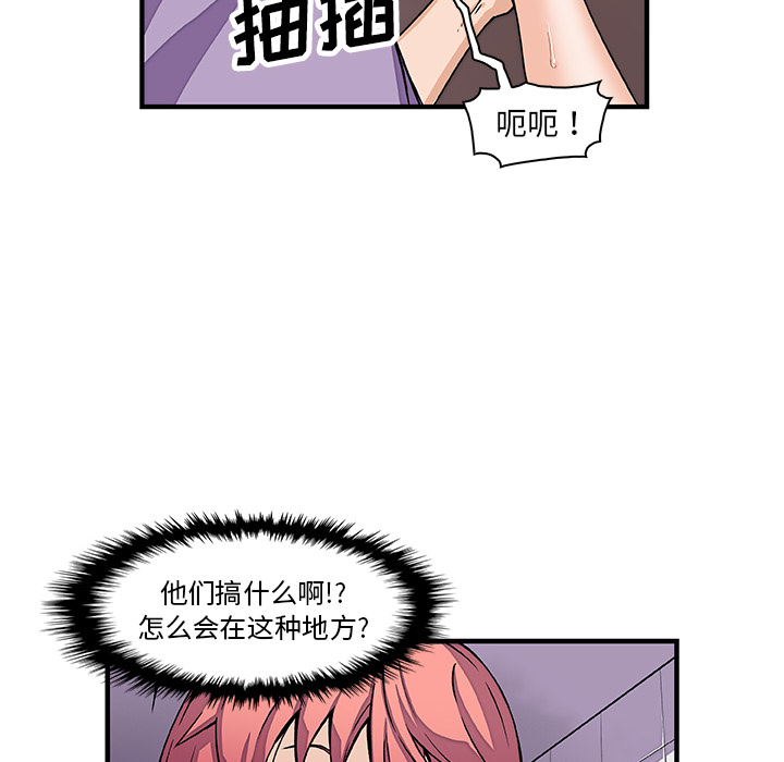 《你与我的小秘密》漫画 第14话