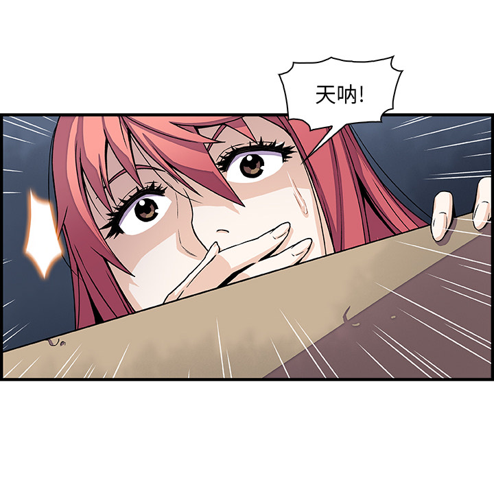 《你与我的小秘密》漫画 第14话