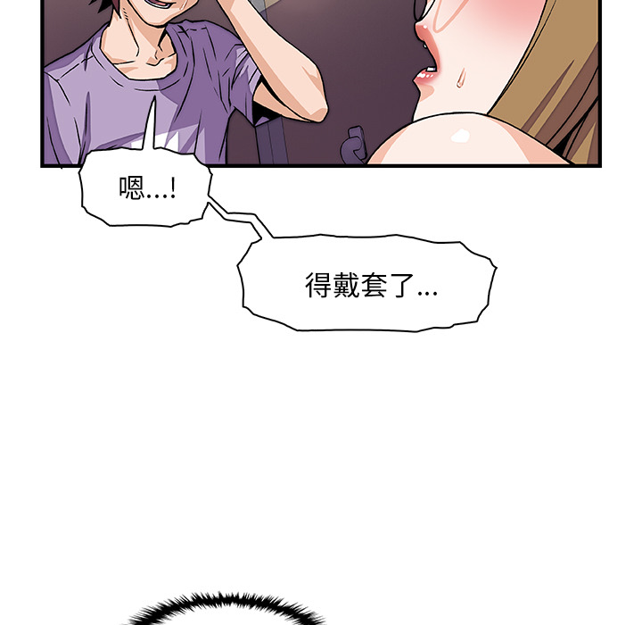 《你与我的小秘密》漫画 第14话