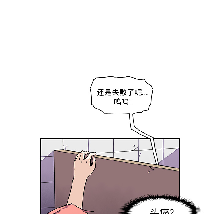 《你与我的小秘密》漫画 第14话