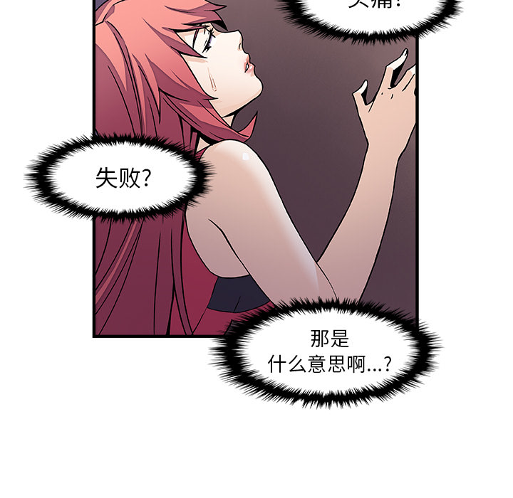 《你与我的小秘密》漫画 第14话