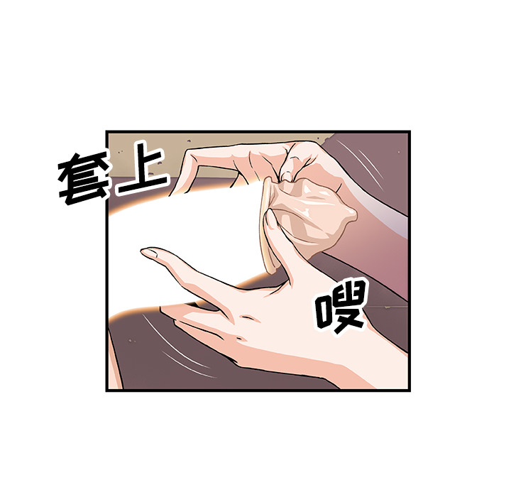 《你与我的小秘密》漫画 第14话