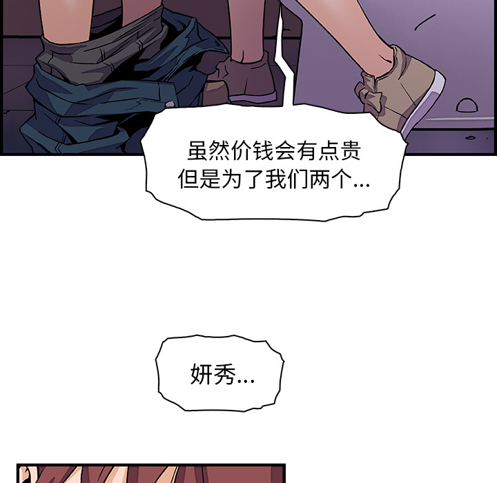 《你与我的小秘密》漫画 第14话