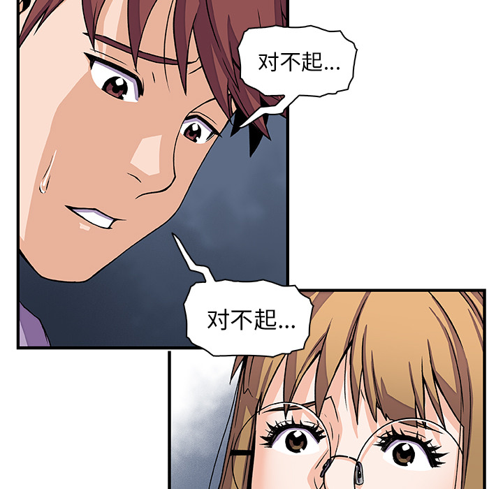 《你与我的小秘密》漫画 第14话