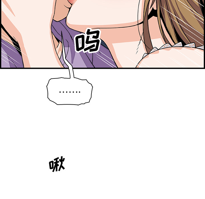 《你与我的小秘密》漫画 第14话