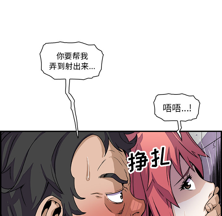 《你与我的小秘密》漫画 第14话