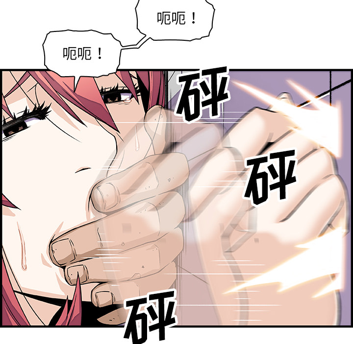 《你与我的小秘密》漫画 第14话