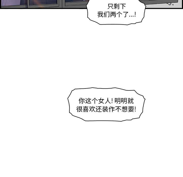 《你与我的小秘密》漫画 第14话