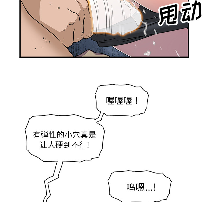 《你与我的小秘密》漫画 第14话