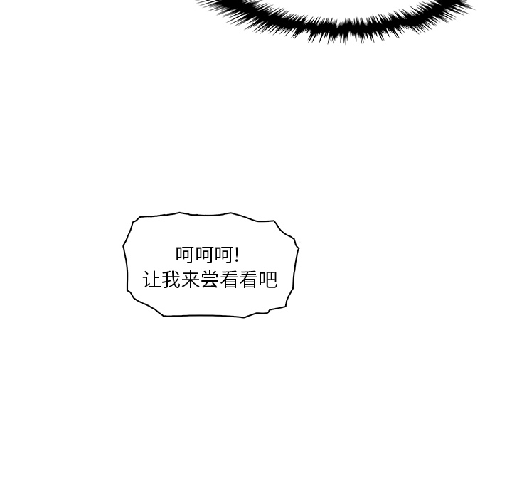 《你与我的小秘密》漫画 第14话