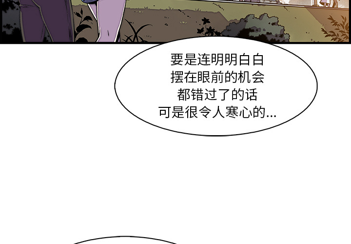 《你与我的小秘密》漫画 第18话