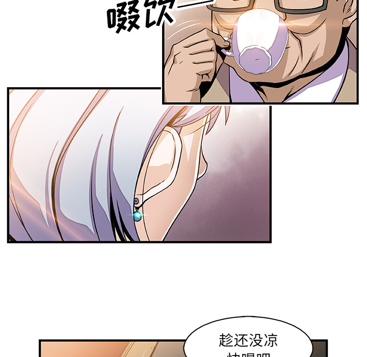 《你与我的小秘密》漫画 第18话