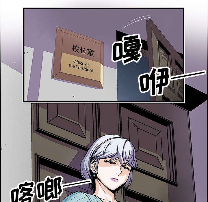 《你与我的小秘密》漫画 第18话