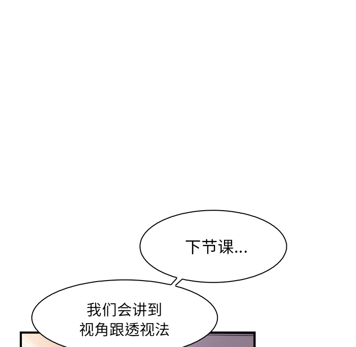 《你与我的小秘密》漫画 第18话