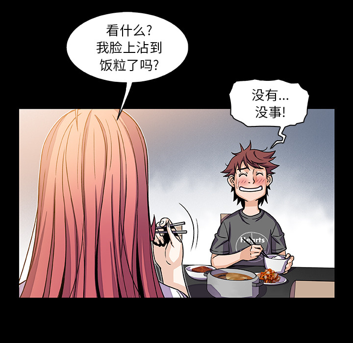 《你与我的小秘密》漫画 第18话