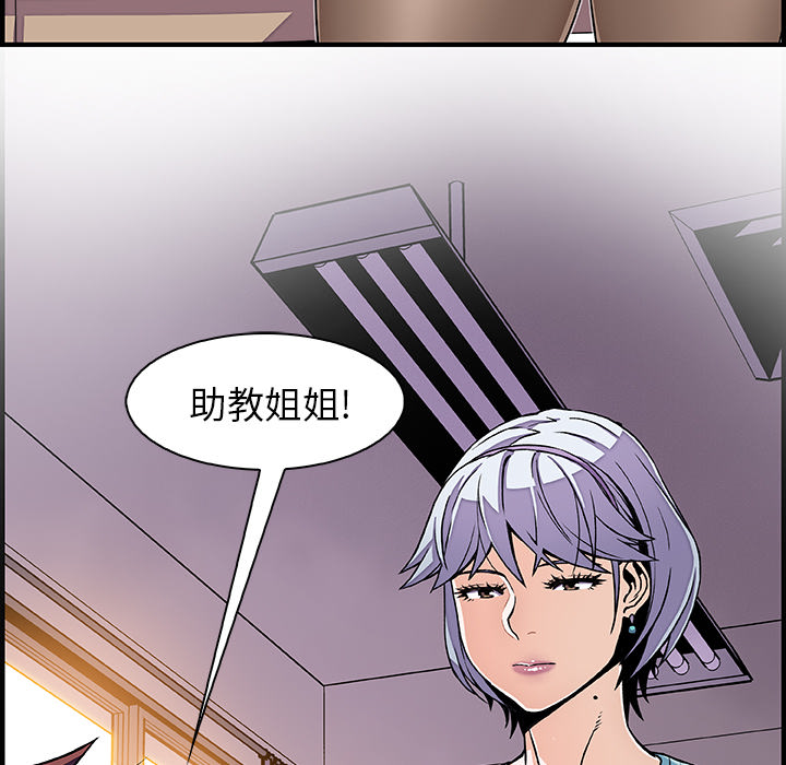 《你与我的小秘密》漫画 第18话