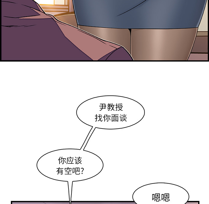 《你与我的小秘密》漫画 第18话