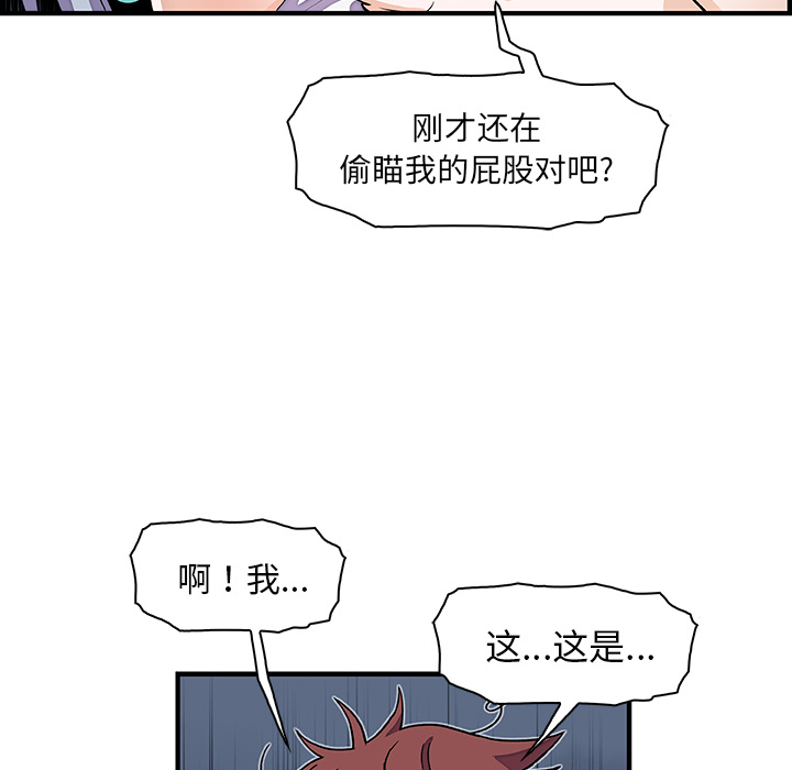 《你与我的小秘密》漫画 第18话