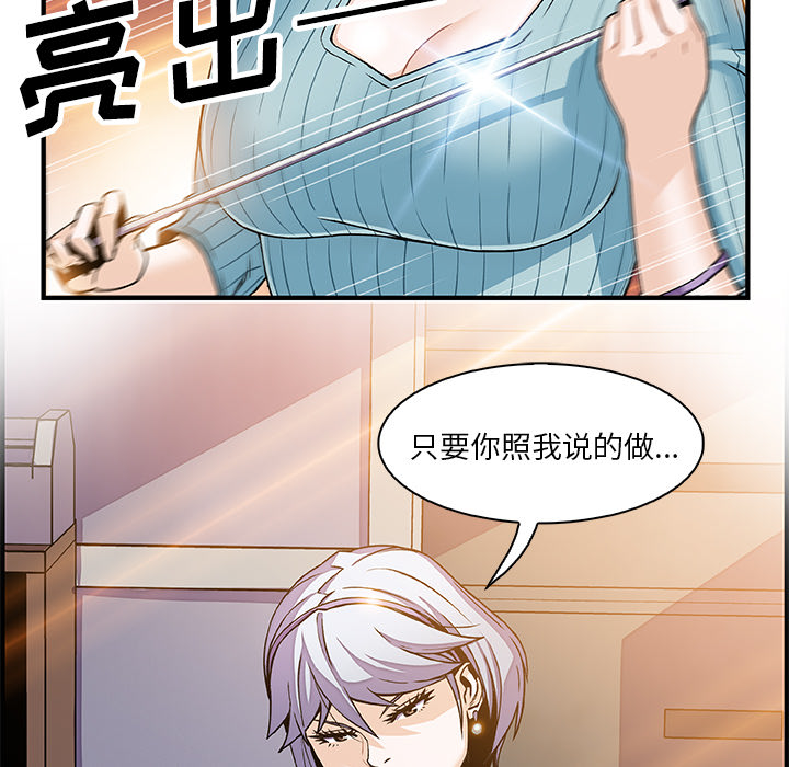 《你与我的小秘密》漫画 第18话