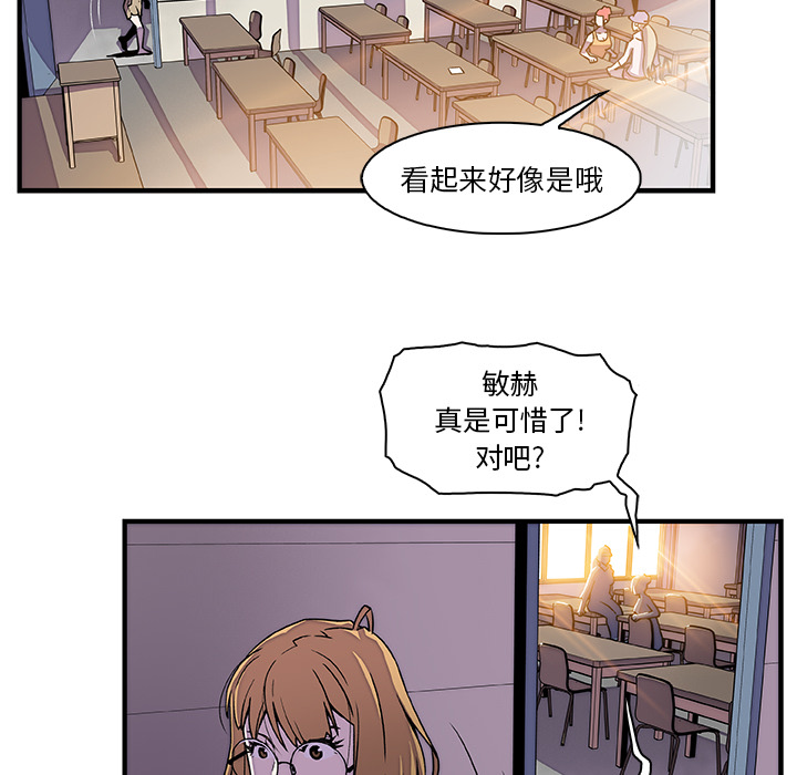 《你与我的小秘密》漫画 第18话