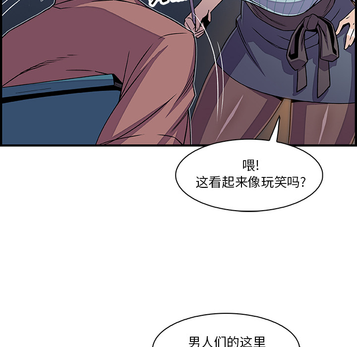 《你与我的小秘密》漫画 第18话