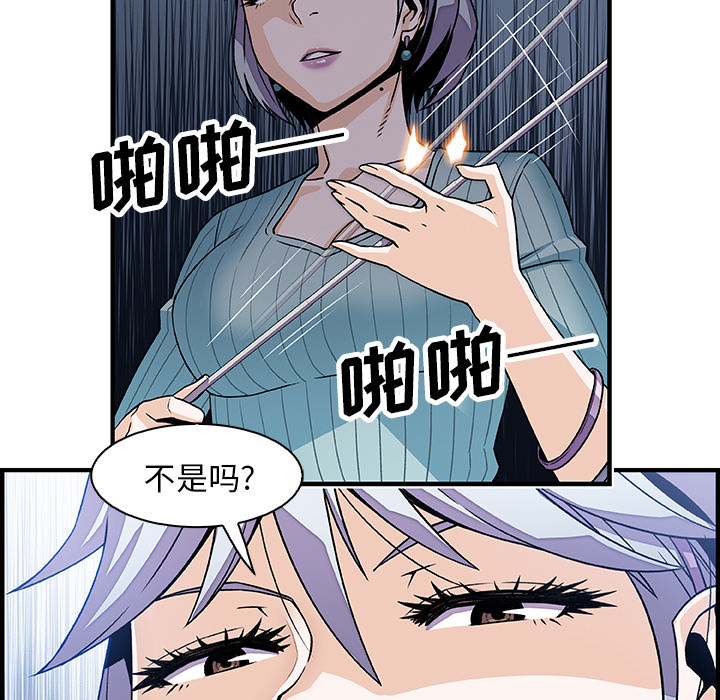 《你与我的小秘密》漫画 第18话