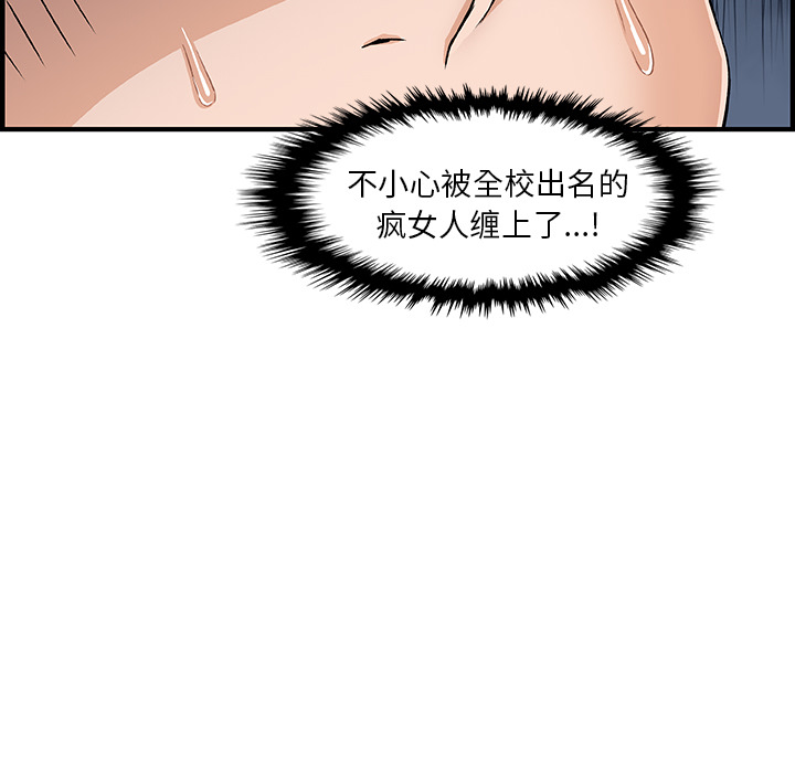 《你与我的小秘密》漫画 第18话