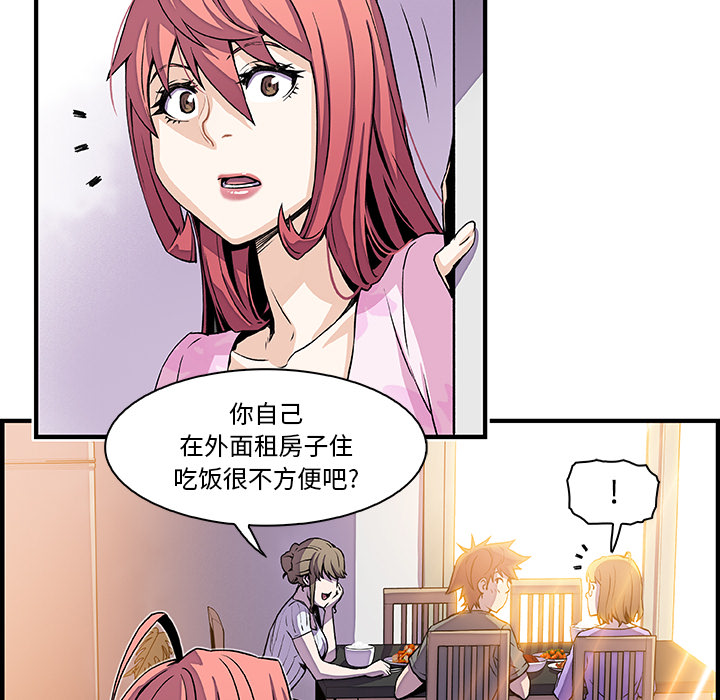 《你与我的小秘密》漫画 第27话