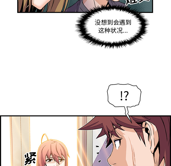 《你与我的小秘密》漫画 第27话