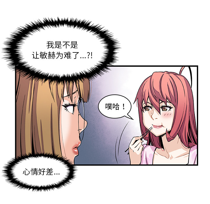 《你与我的小秘密》漫画 第27话