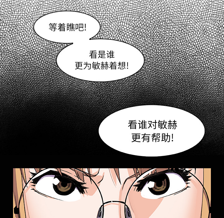 《你与我的小秘密》漫画 第27话